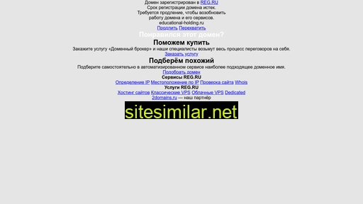 educational-holding.ru alternative sites