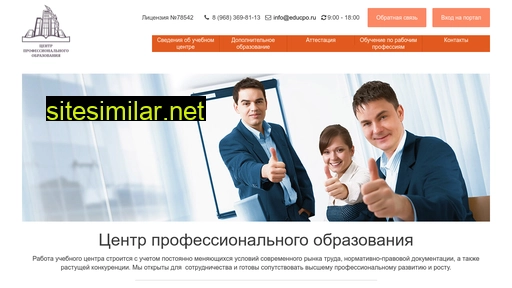 educpo.ru alternative sites