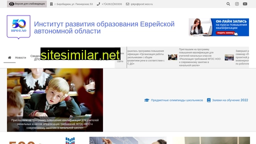 edu-eao.ru alternative sites