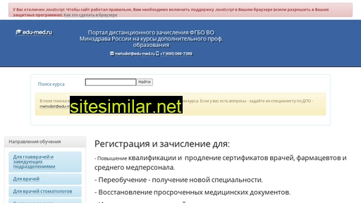 edu-med.ru alternative sites