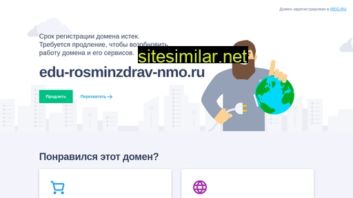 edu-rosminzdrav-nmo.ru alternative sites