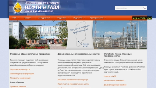 edu.achtng.ru alternative sites