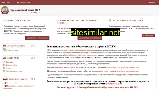 edu.isuct.ru alternative sites