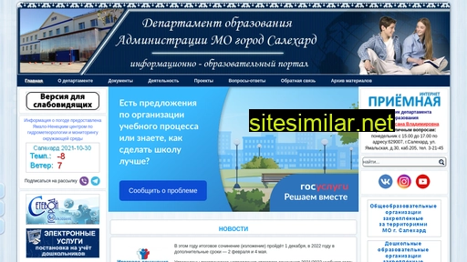 edu.shd.ru alternative sites