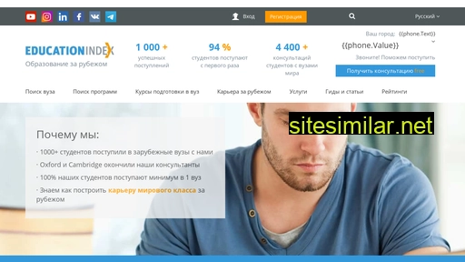 educationindex.ru alternative sites