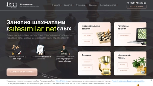 educhess.ru alternative sites