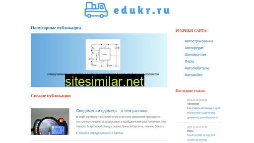 edukr.ru alternative sites