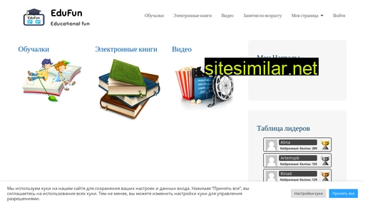 edufunme.ru alternative sites