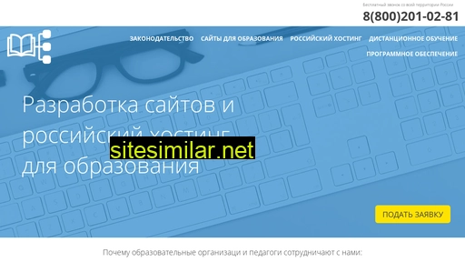 eduhosting.ru alternative sites