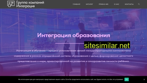 eduintegration.ru alternative sites