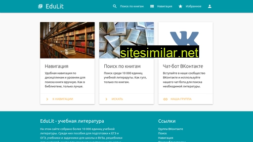 edulit.ru alternative sites