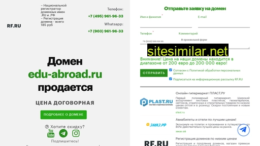 edu-abroad.ru alternative sites