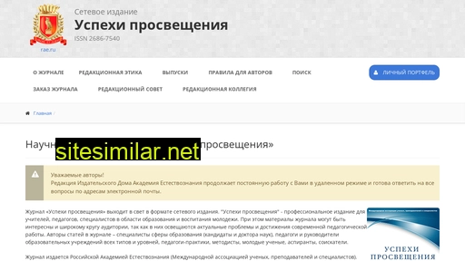 edu-advances.ru alternative sites