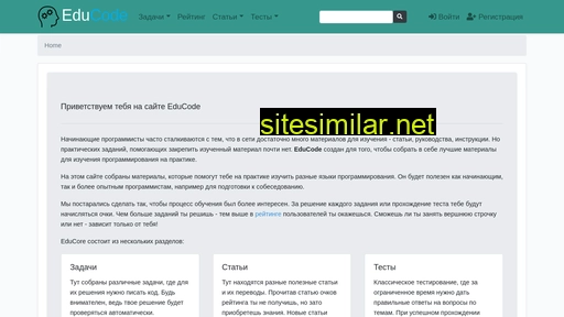 edu-code.ru alternative sites