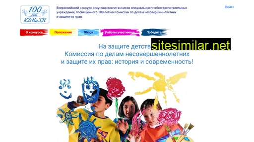 edu-contests.ru alternative sites