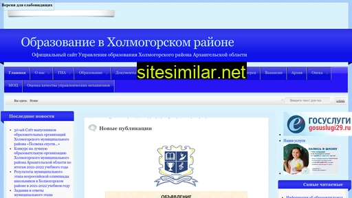 edu-holm.ru alternative sites