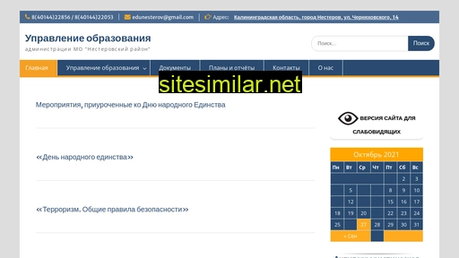 edu-nesterov.ru alternative sites