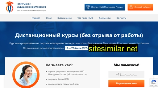 edu-nmo.ru alternative sites