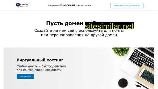 edu-scan.ru alternative sites