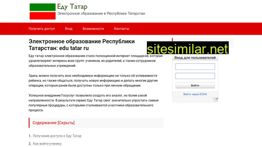 edu-tatar-ru.ru alternative sites