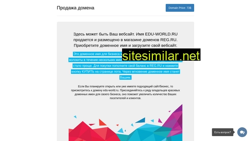 edu-world.ru alternative sites