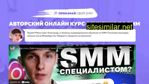 edusmm.ru alternative sites