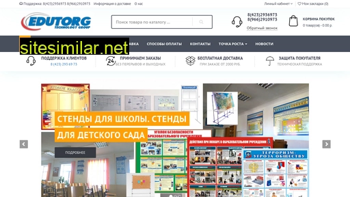 edutorg.ru alternative sites