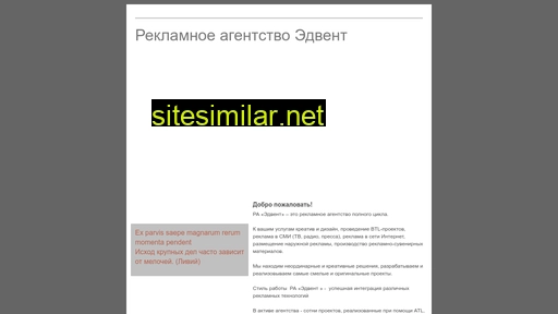 edvent.ru alternative sites