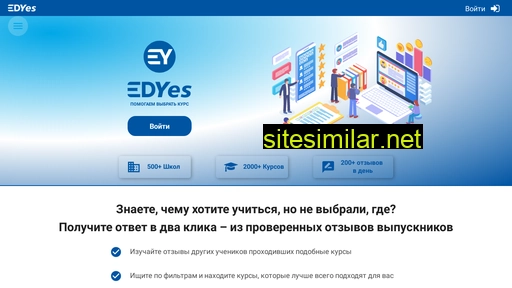 edyes.ru alternative sites