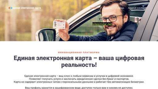 eecard.ru alternative sites