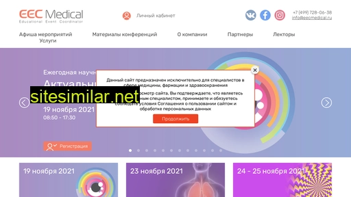 eecmedical.ru alternative sites
