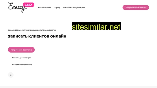 eeezy.ru alternative sites
