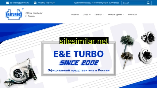 eeturbo.ru alternative sites