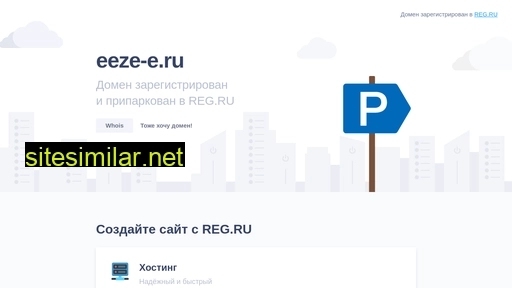 eeze-e.ru alternative sites