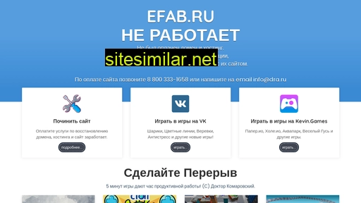 efab.ru alternative sites