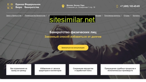 efbb.ru alternative sites