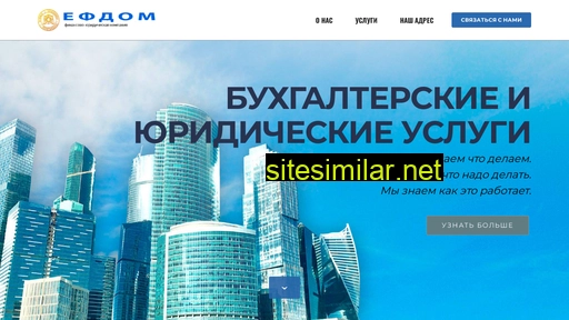 efdom.ru alternative sites