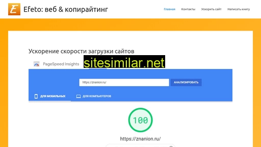 efeto.ru alternative sites