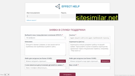 effect-help.ru alternative sites