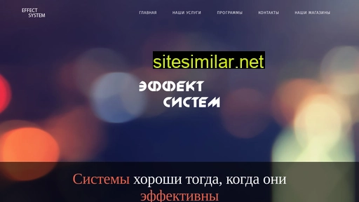 effect-system.ru alternative sites