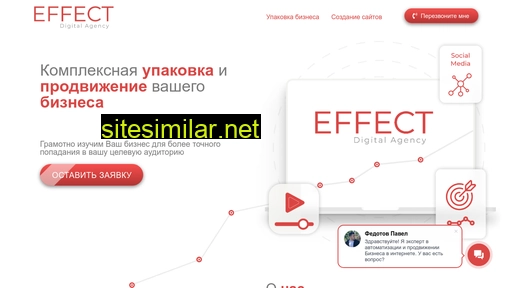 effect1.ru alternative sites