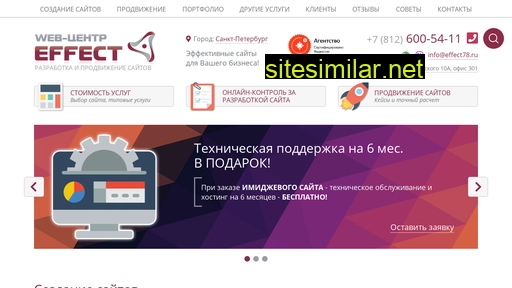 effect78.ru alternative sites