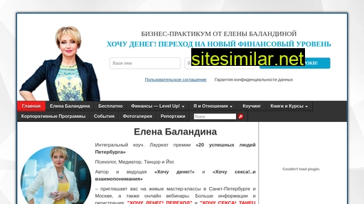 effectiven.ru alternative sites