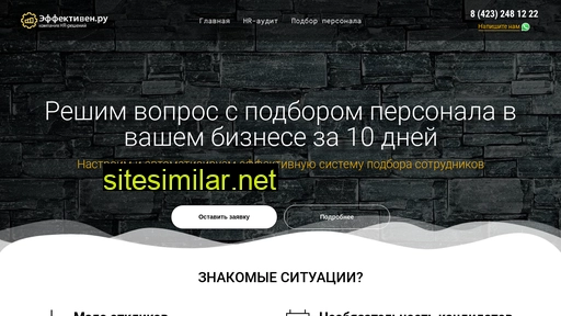 effektiven.ru alternative sites