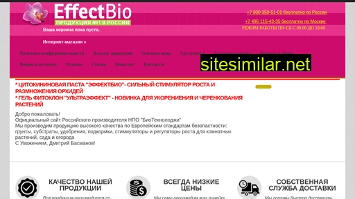 effectbio.ru alternative sites