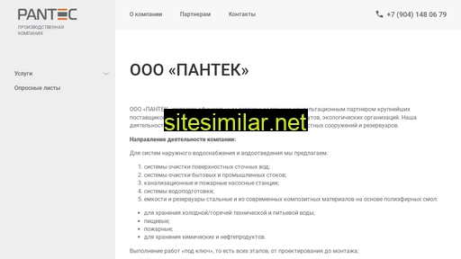 effluents.ru alternative sites