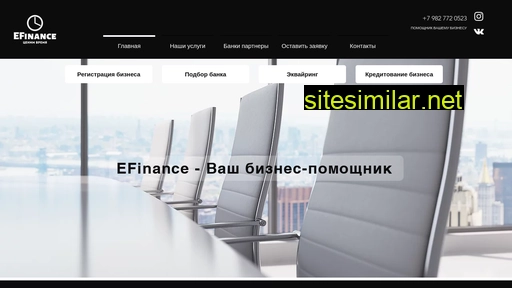 efinances.ru alternative sites