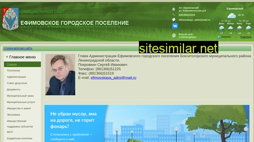 efimadmin.ru alternative sites