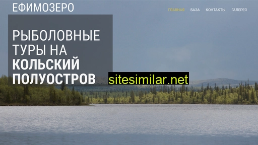 efimozero.ru alternative sites