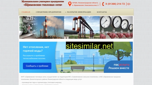 efimteplo.ru alternative sites